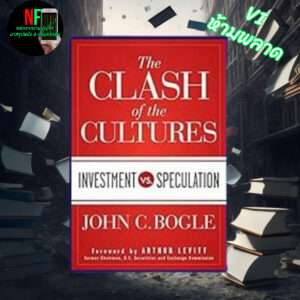 10.The Clash of the Cultures