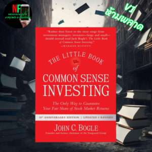 14.The Little Book of Common Sense Investing