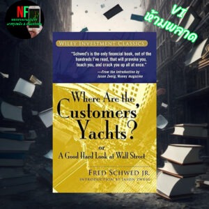 21.Where Are the Customers' Yachts?