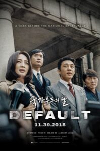 Default (2018) เกาหลี