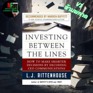 4.Investing Between the Lines